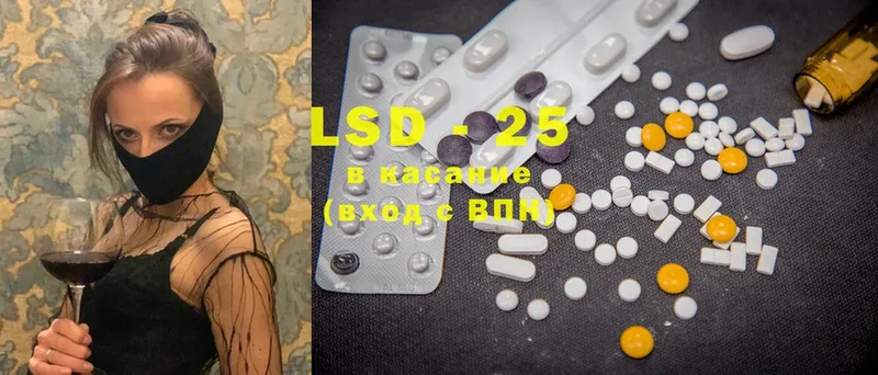 LSD-25 экстази кислота  как найти закладки  Лабытнанги 